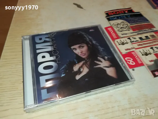 ГЛОРИЯ ЦД 1104250457, снимка 7 - CD дискове - 49853418