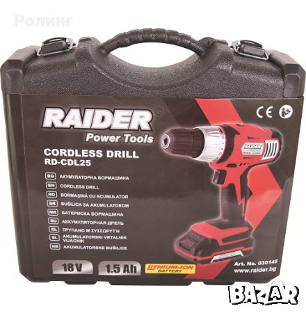 АКУМУЛАТОРНА БОРМАШИНА RAIDER RD-CDL25 Арт. № 030145, снимка 3 - Бормашини - 27532058
