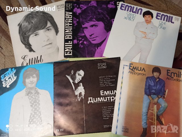 Емил Димитров - грамофонни плочи, снимка 1