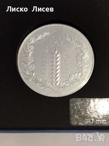 3 броя евромонети Франция номинали 20,50 и 100 евро, снимка 6 - Нумизматика и бонистика - 52943330