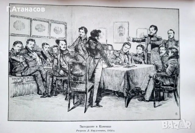 Сочинения, Пушкин, 1949, снимка 3 - Художествена литература - 49178237