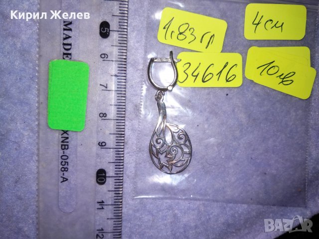 ИЗИСКАНА ЕФИРНА ФЛОРАЛНА АЖУРНА СРЕБЪРНА НЕЖНА ОБЕЦА СРЕБРО 925 с БЯЛА ПОЗЛАТА 34616, снимка 5 - Обеци - 39666008