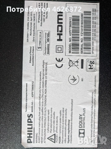 PHILIPS 42PFT5609/12-715G6165-M02-000-005K-715G6353-P01-000-002H-KPW-LE42FC-0 A REV0.1-V1 42 DRD TM1, снимка 2 - Части и Платки - 53013871