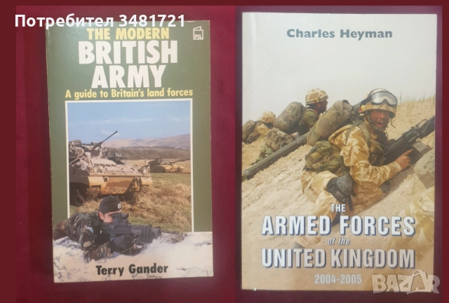 Военна история, армии, анализи - 14 книги, снимка 4 - Енциклопедии, справочници - 52502746