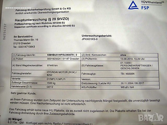 Хюндай Гетц на части, снимка 15 - Автомобили и джипове - 40754760