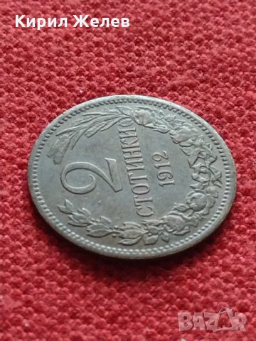 Стара монета над стогодишна 2 стотинки 1912г. Царство България за колекция - 25072, снимка 4 - Нумизматика и бонистика - 35276449