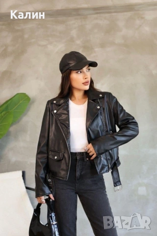 Дамско кожено яке - два модела - 30€