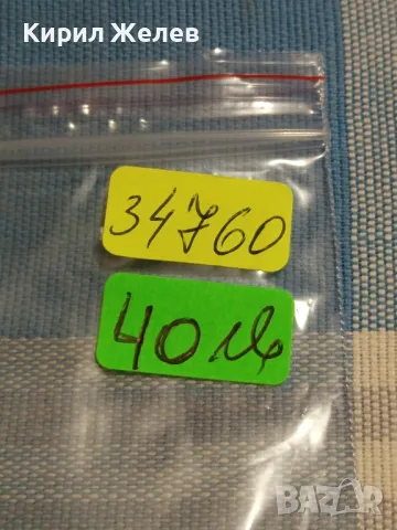 Рядка монета 2 1/2 стотинки 1888г. Княжество България за КОЛЕКЦИЯ 34760, снимка 10 - Нумизматика и бонистика - 47880689