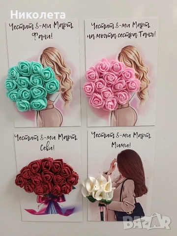 Бюджетни подаръци за 8-ми Март