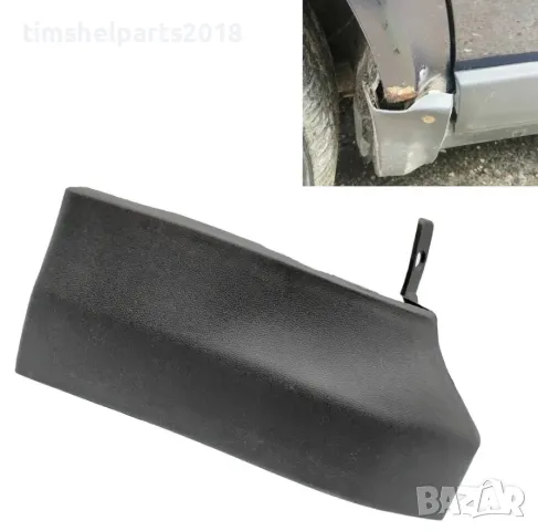 Капачка за праг VW Passat B5 и VW Passat B5.5