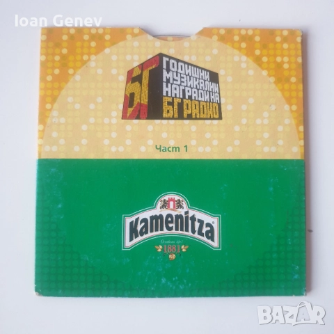 годишни музикални награди бг радио част 1 сд