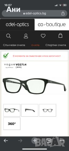 Диоптрични очила VOGUE VO2714, снимка 9 - Слънчеви и диоптрични очила - 43544951