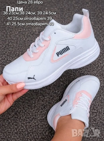 Дамски маратонки , снимка 2 - Маратонки - 53392517