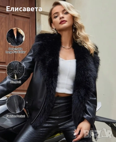 Дамско зимно модерно кожено яке 