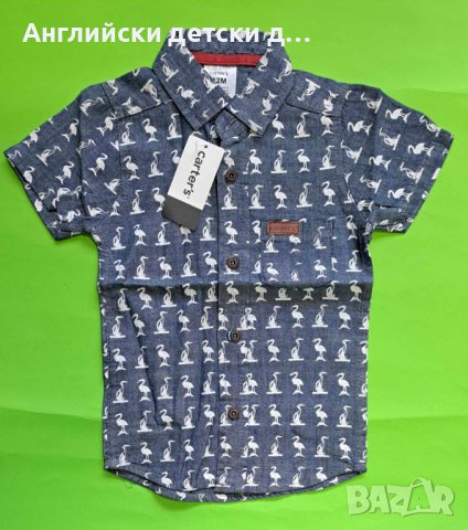 Английска детска риза , снимка 1