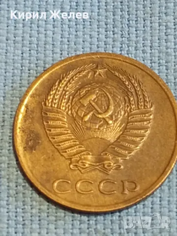 Стара монета 3 копейки 1972г. СССР рядка за КОЛЕКЦИЯ ДЕКОРАЦИЯ 7681, снимка 5 - Нумизматика и бонистика - 48039452