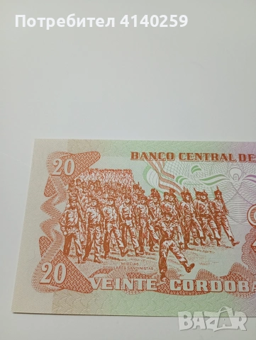 НИКАРАГУА БАНКНОТА 20 КОРДОБА 1985 Г , снимка 4 - Нумизматика и бонистика - 53138543