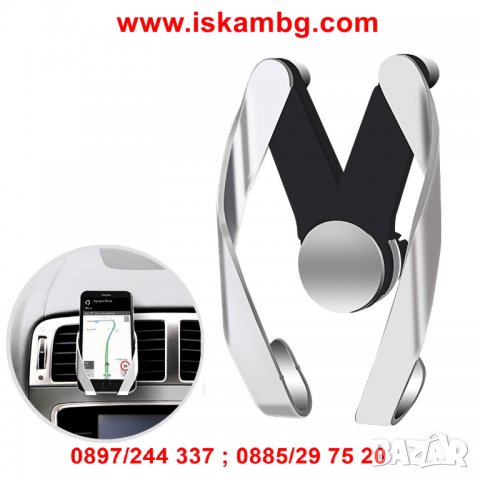 Универсална М-образна стойка-паяк за GSM, снимка 4 - Други - 26969949