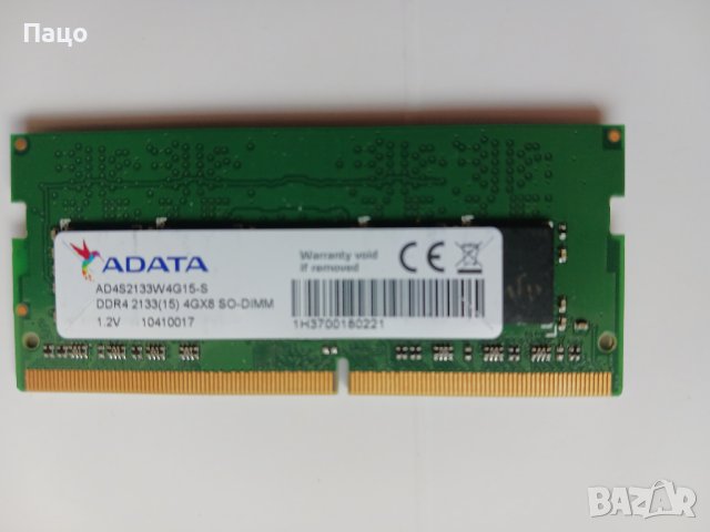 RAM памет DDR4 SODIMM 4GB  Adata