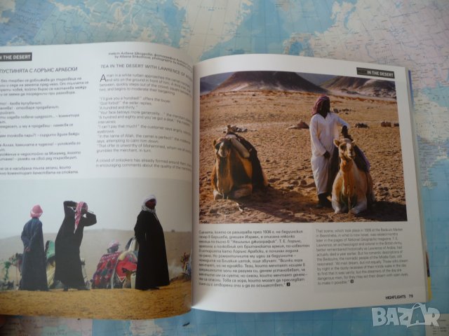 Списание HighFlights Странджа Малко Търново Кресна бедуините, снимка 3 - Списания и комикси - 35572934