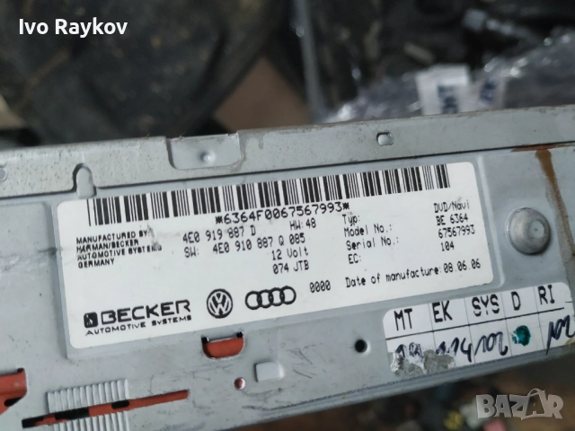 Навигация , GPS за Audi Q7 , A6,Q8 , 4E0919887Q, снимка 5 - Части - 52663064