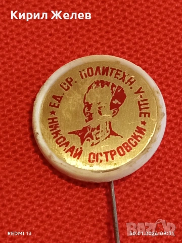 Лот 10 броя значки стари редки от соца за КОЛЕКЦИОНЕРИ 52046, снимка 2 - Колекции - 53279345