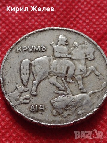 Монета 10 лева 1930г. Царство България за колекция декорация - 24987, снимка 7 - Нумизматика и бонистика - 35194849