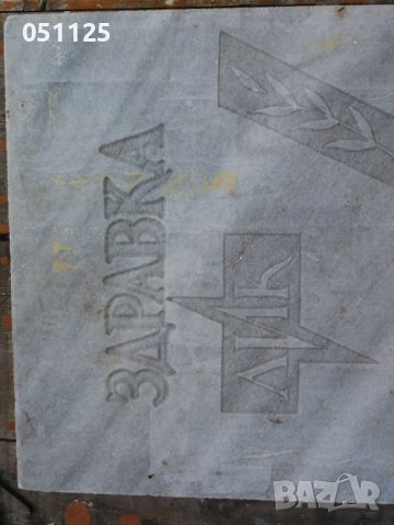 мраморна масивна плоча, ръчно дялана с фигура , снимка 16 - Антикварни и старинни предмети - 37332340