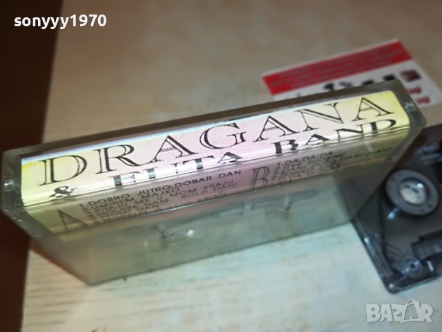 DRAGANA-КАСЕТА 1205221110, снимка 6 - Аудио касети - 36736147