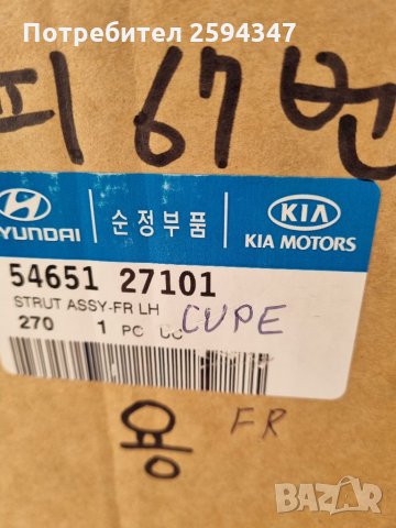 HYUNDAI ELANTRA (XD) 1.6-1.8-2.0CC 2000-2006г АМОРТИСЬОРИ ПРЕДНИ HMC, снимка 3 - Части - 35553743