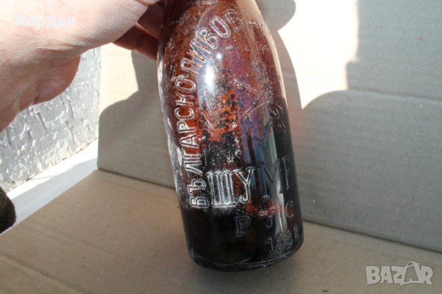 Шише от бира ''Шумен/Shumen'' 1938-ма година, снимка 5 - Антикварни и старинни предмети - 44069738