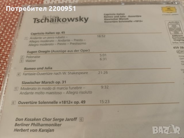 TSCHAIKOWSKY-KARAJAN, снимка 10 - CD дискове - 43010228