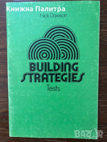 BUILDING STRATEGIES 2 TESTS BOOK