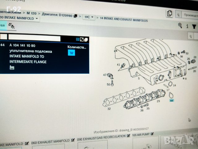 A1041411080**NEU**MERCEDES-BENZ**M104**M120**Уплътнение, всмукателен колектор*, снимка 5 - Части - 32865646
