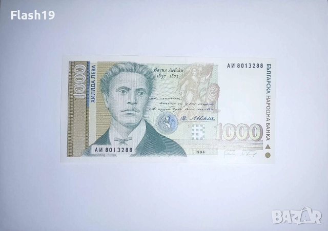 България 1000 лева 1994 UNC