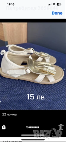 Детски сандали и обувки 22 номер, снимка 2 - Детски сандали и чехли - 50659104