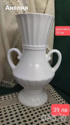 Ваза бяла амфора 