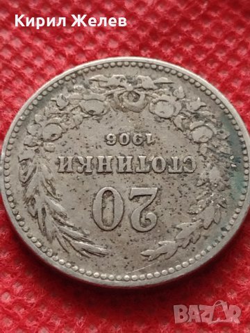 Монета 20 стотинки 1906г. Княжество България за колекция декорация - 24785, снимка 5 - Нумизматика и бонистика - 35197396
