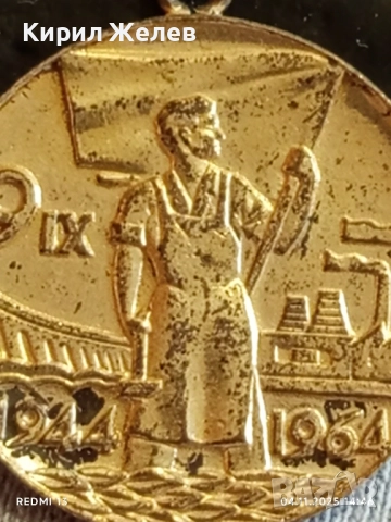 Медал от соца ЗАВОЮВАЛ ПАСПОРТ на ТРУДОВА СЛАВА 40252, снимка 3 - Антикварни и старинни предмети - 52292056