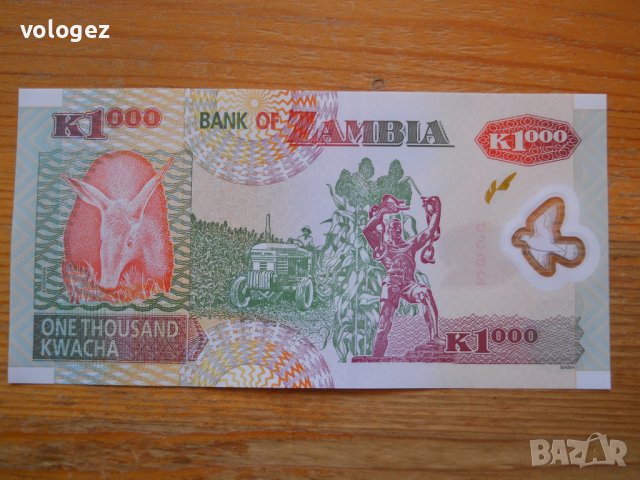 банкноти - Замбия, снимка 2 - Нумизматика и бонистика - 23750980