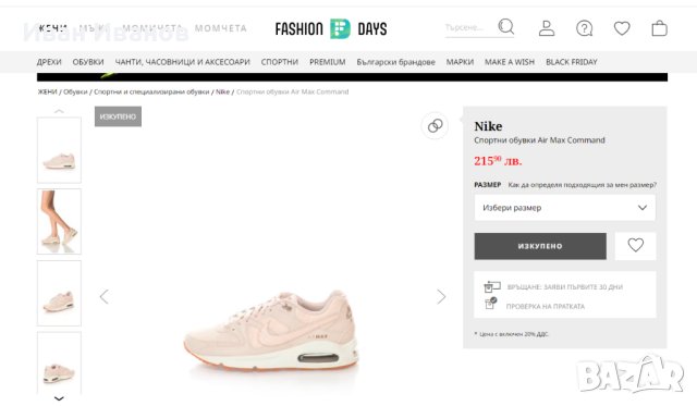 оригинални маратонки Nike  AIR MAX COMMAND PREMIUM  номер 40 ,5, снимка 4 - Маратонки - 42937447