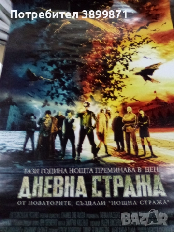 Продавам плакати цена 10 лева, снимка 11 - DVD филми - 52227460