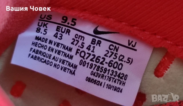 маратонки за бягане NIKE PEGASUS PLUS TURBO 43 номер, снимка 4 - Спортна екипировка - 50935199