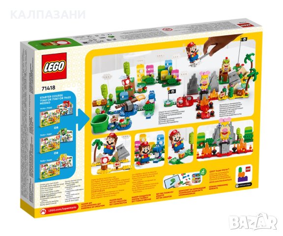 LEGO® Super Mario 71418 - Кутия с творчески инструменти, снимка 2 - Конструктори - 43253965