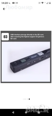 Преносим скенер iScan Mini 900DPI с LCD екран, JPG/, снимка 6 - Принтери, копири, скенери - 49344765