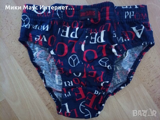 Български боксери и слипове, снимка 2 - Детско бельо и бански  - 28381084