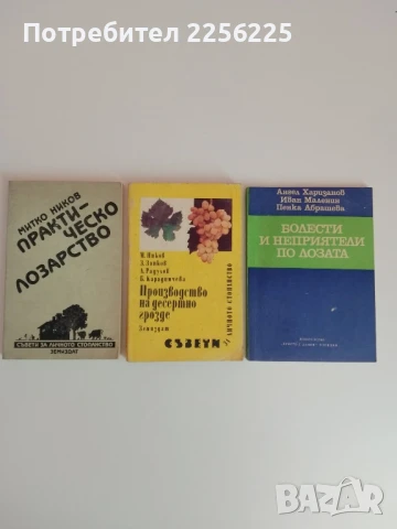 ЛОТ Лозарство