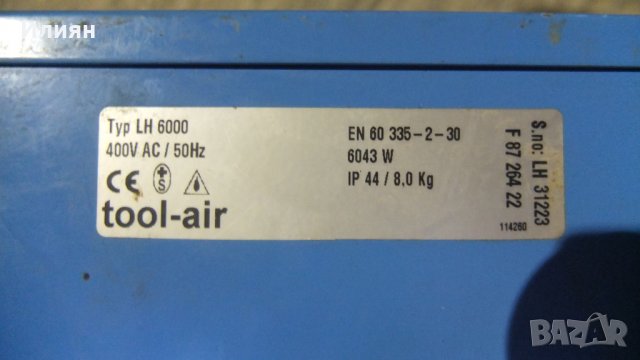 Продавам професионален електрически калорифер , снимка 4 - Отоплителни печки - 26897050