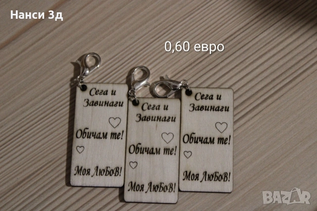 Подаръчета за Свети Валентин, снимка 8 - Романтични подаръци - 53048137