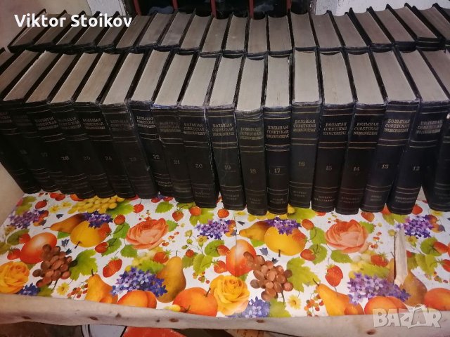 Большая советская енциклопедия , снимка 7 - Енциклопедии, справочници - 32773222